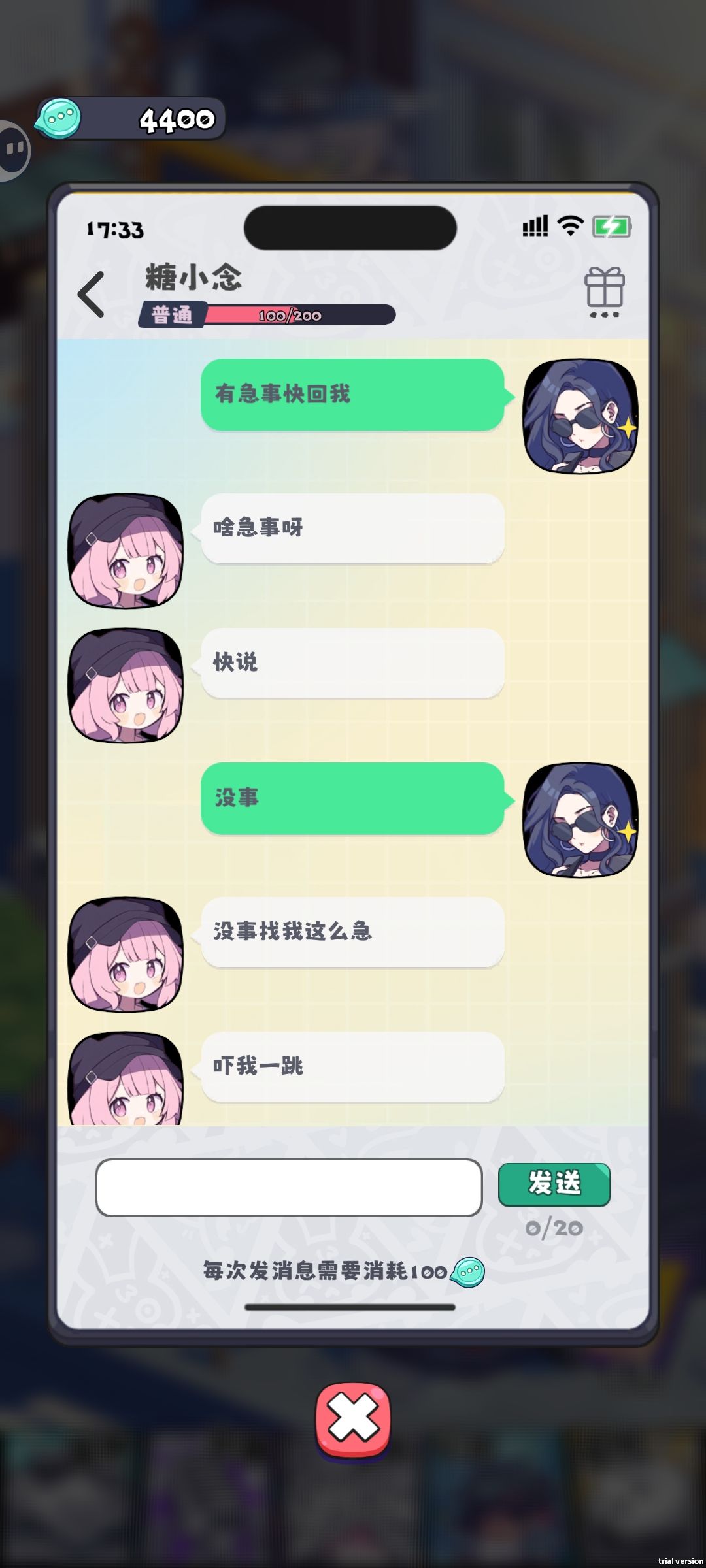 服从性测试 1