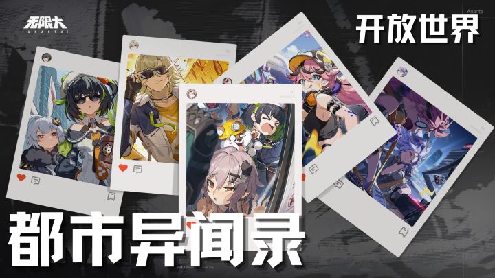 这大概是今年最酷炫的游戏!《无限大》给你带来畅快都市体验感!截图