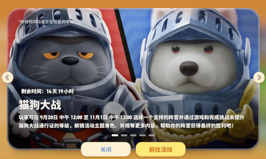 猫狗大战仅剩16天,喵喵教必胜! 1