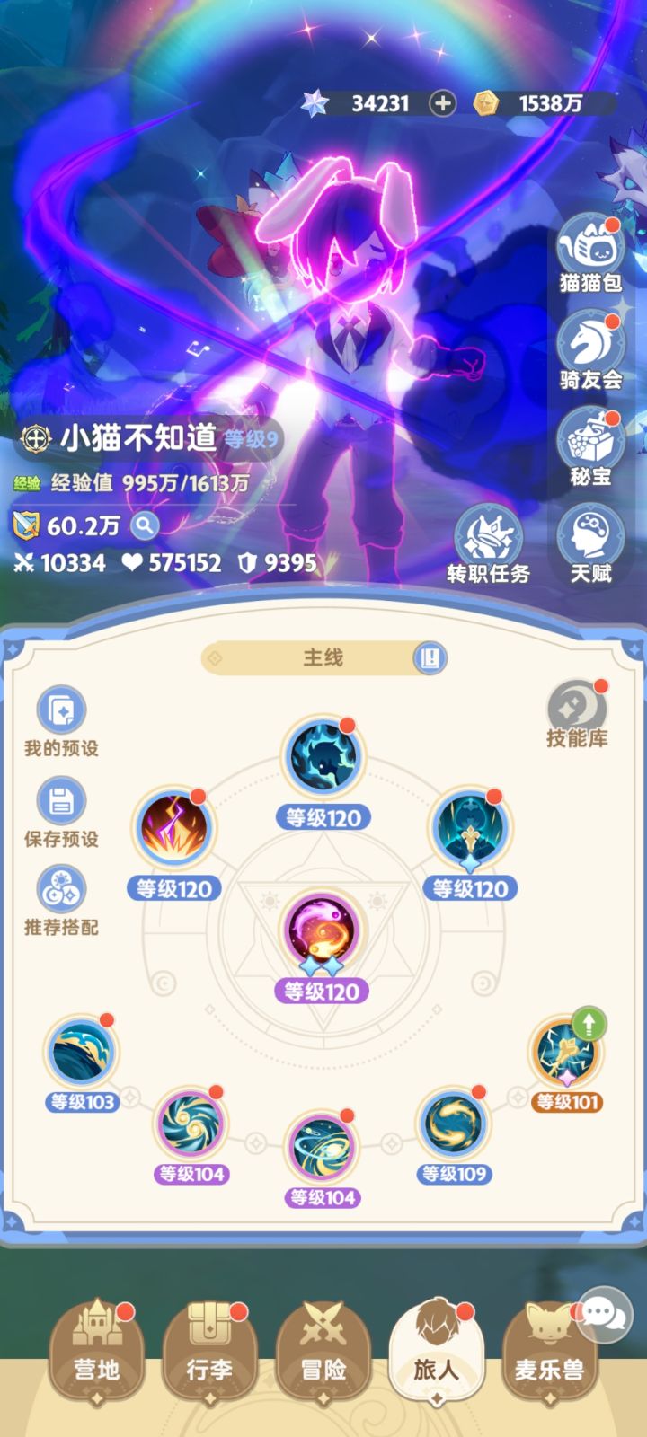 一个关于服士二转技能有点无奈的问题截图