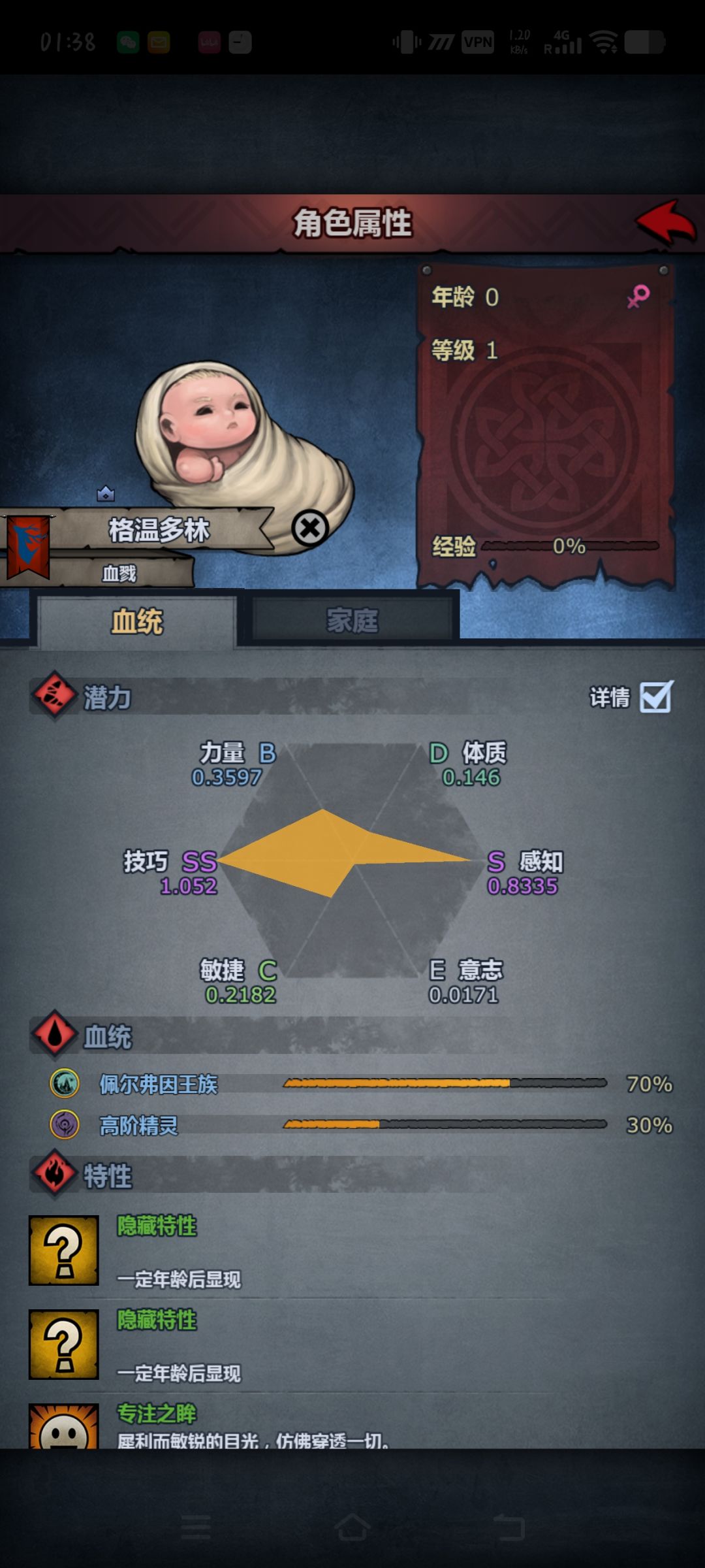 红温了 1