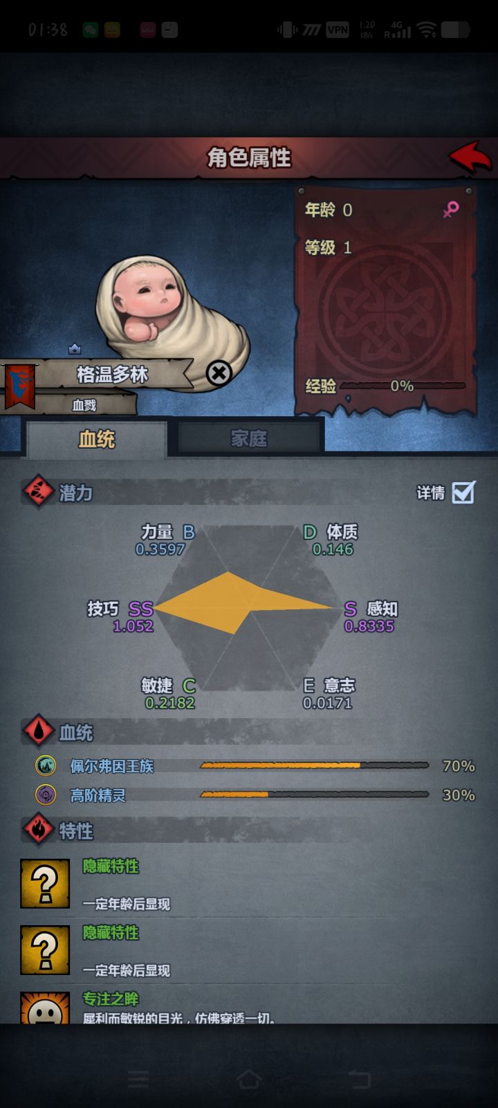 红温了截图