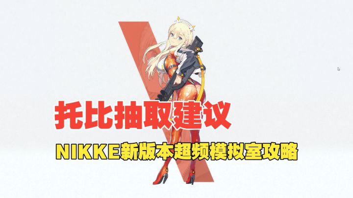 新版本直接起飞!托比+无限火力,霰弹队提前开香槟!截图