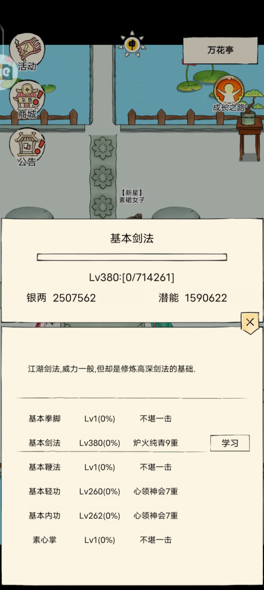 带脉减百分之20, 2