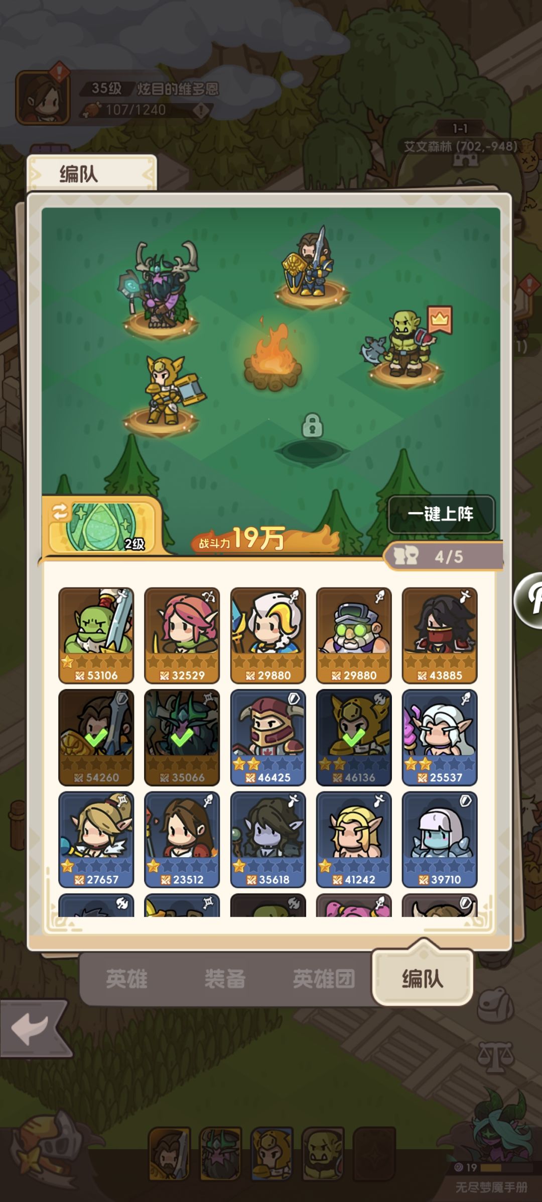 只能上4人!!! 2