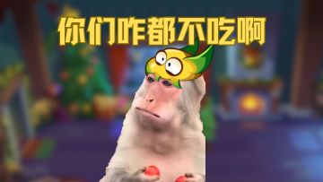 旋风黄龙果不语，只是一味地来吞~