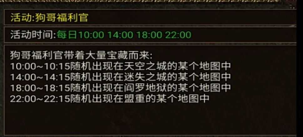 狗哥商店物品(14:00) 1