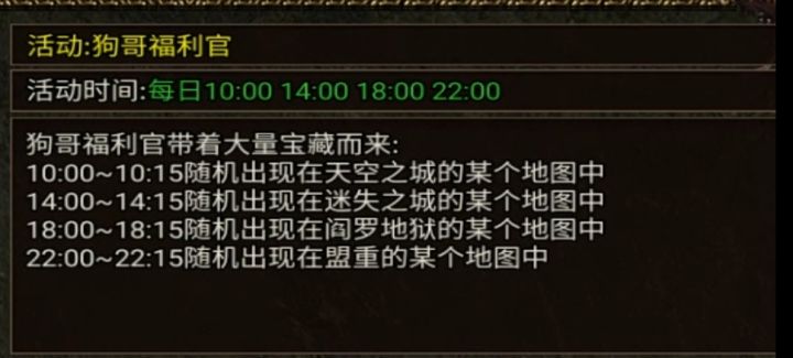 狗哥商店物品(14:00)截图