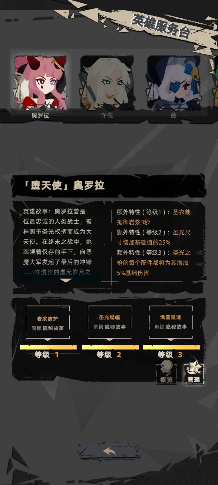 全人物满级技能图鉴截图