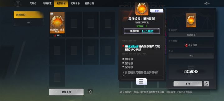 萌新 这玩意是这届这样卖还是打造一下再卖截图