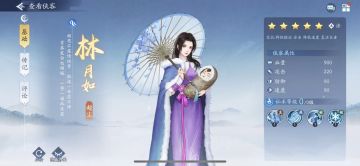 浅谈水月如（尴尬位置）