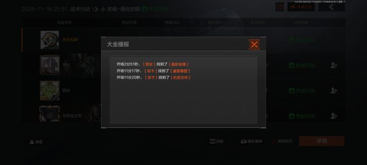 已拯救一位大手子截图