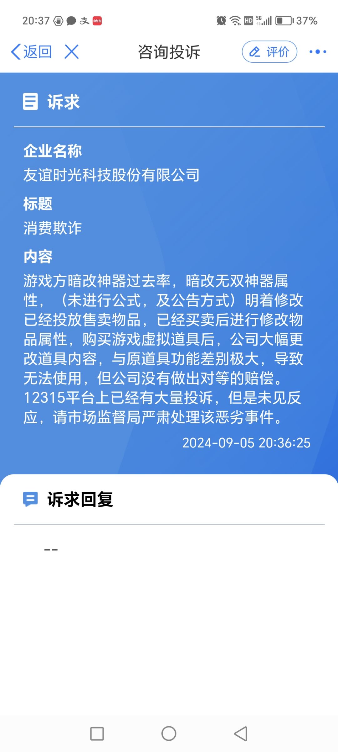 办啥都得靠地方政务软件为了自己权益走起! 4