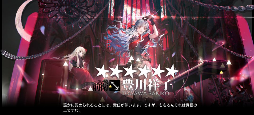 日服登录就送丰川祥子 2