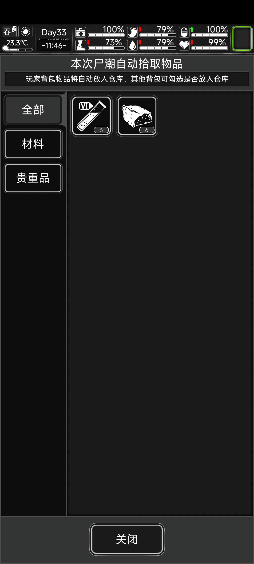 芜湖,第一次出三个6血 1