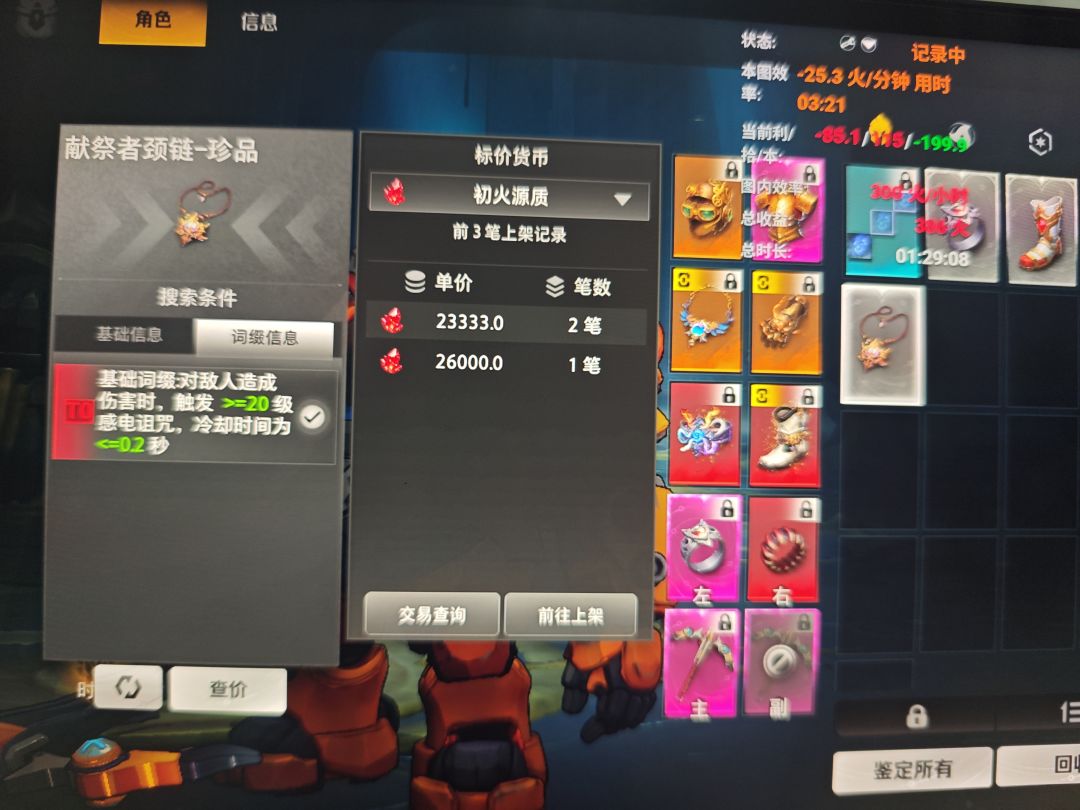 深空摸珍品感受 1