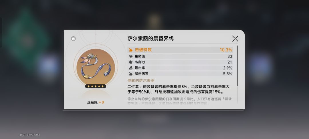 看到击破特攻那刻我心凉了半截。 1