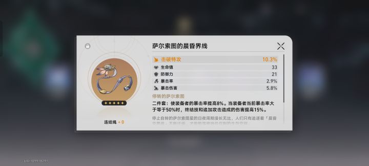 看到击破特攻那刻我心凉了半截。截图