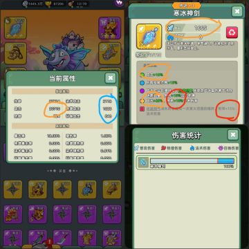 ✔游戏的输出逻辑✔武器和技能