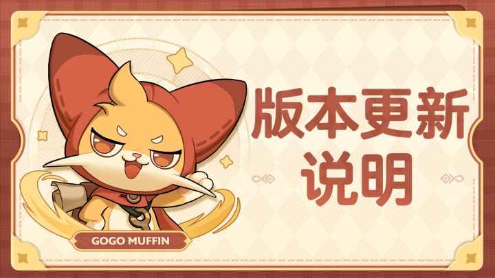 10月20日更新公告截图