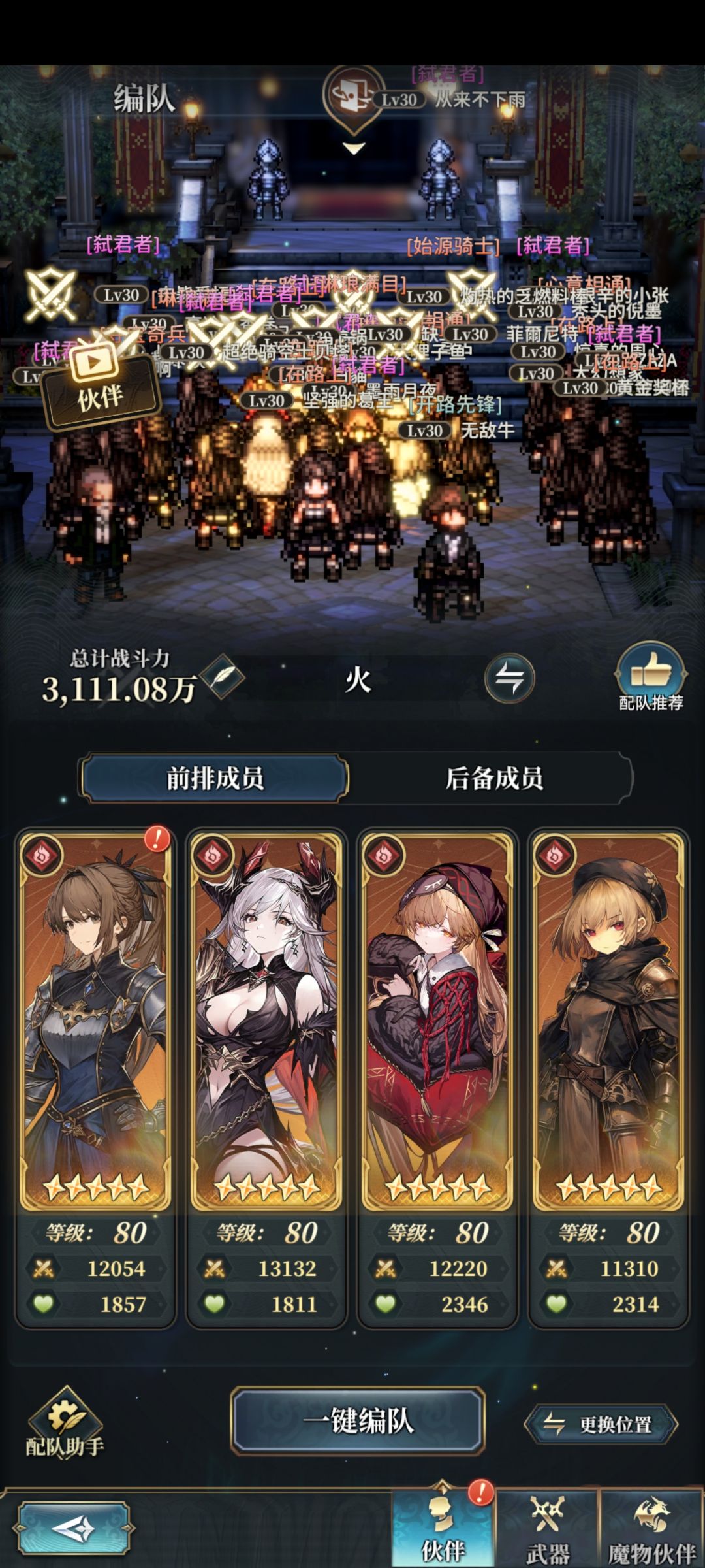 求大佬解惑,该如何搭配啊? 2