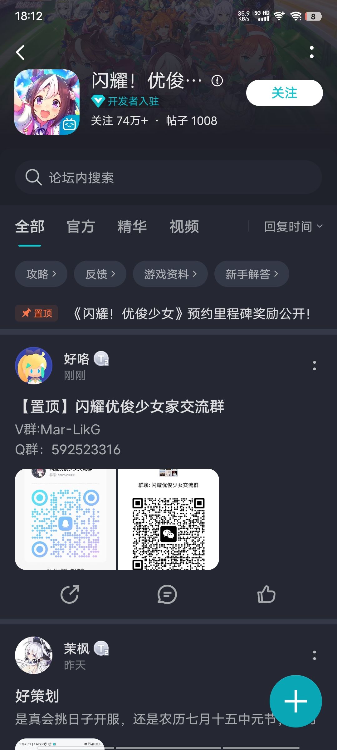xdm我会持续举报广告哥 3