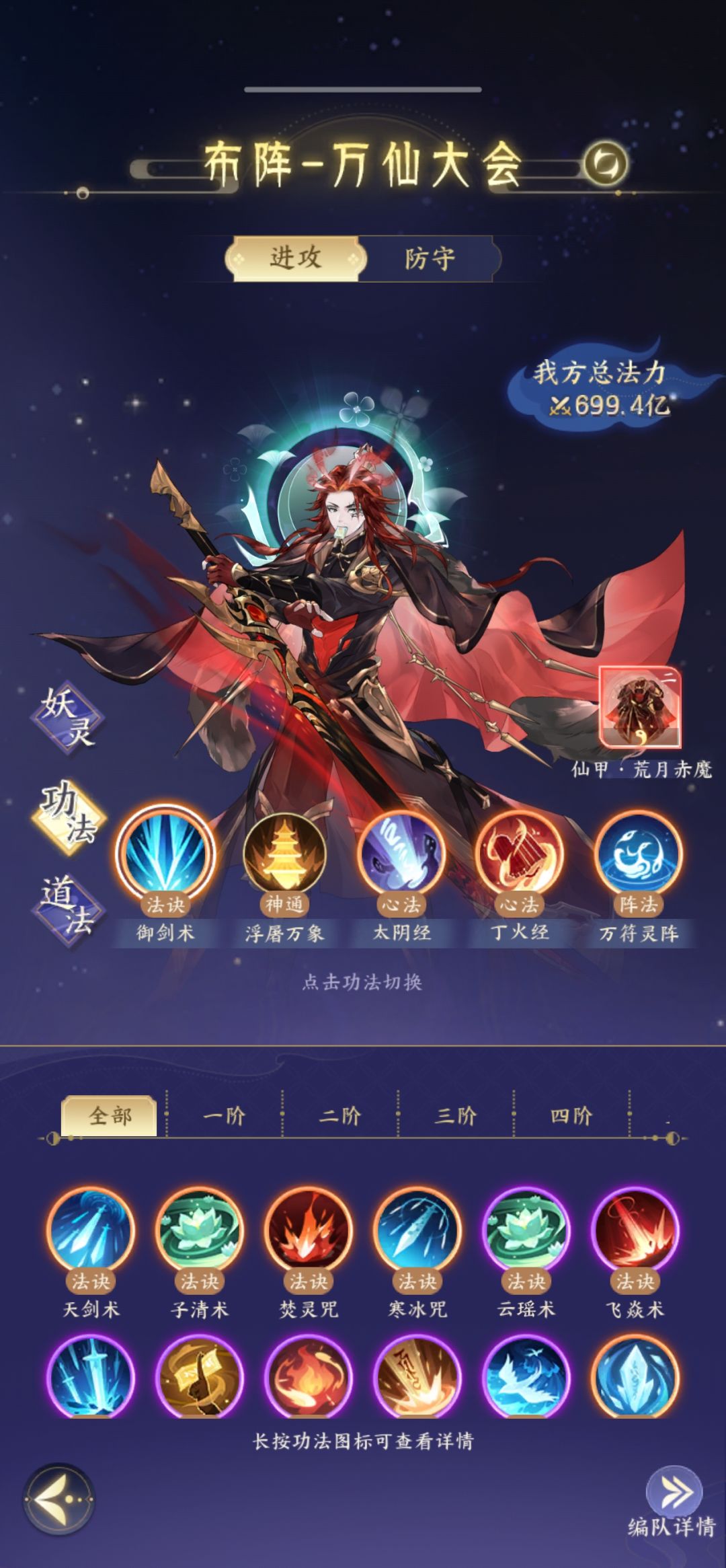 阵容,还有各种配置怎么改进? 2