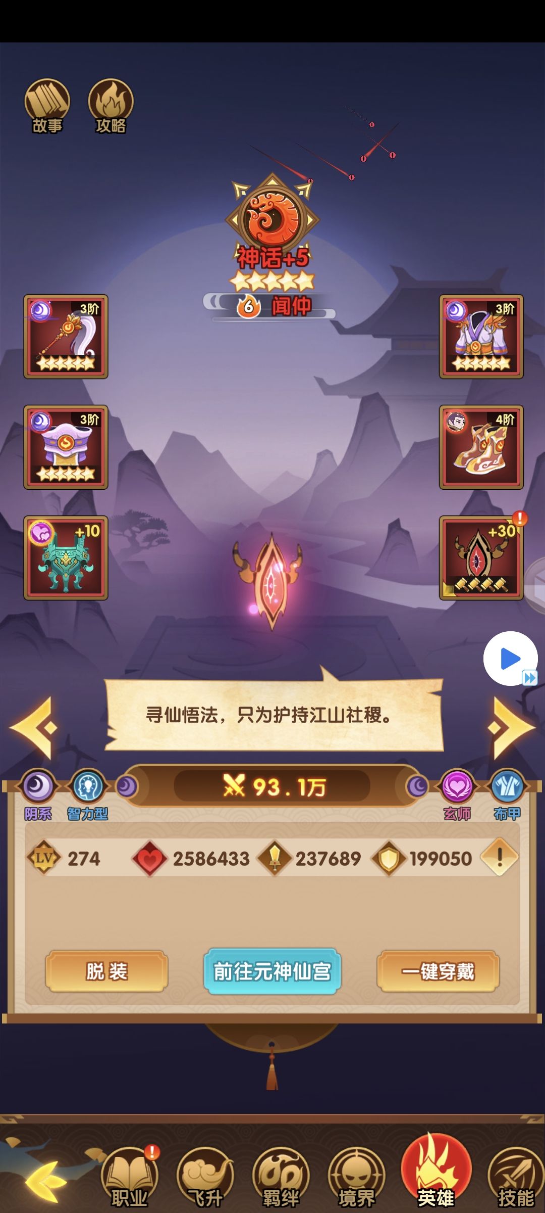 低配仙盟Boss20亿（50专的不用看了，乱杀）截图