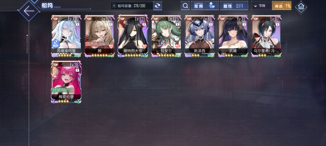 我这炮队怎么组,拉武藏不 1