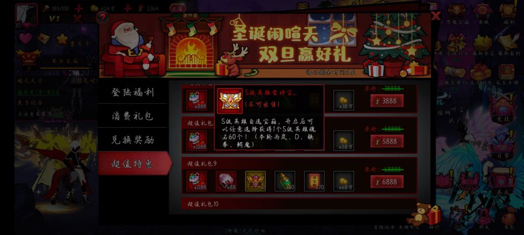 新服这个宝箱值得买不 1
