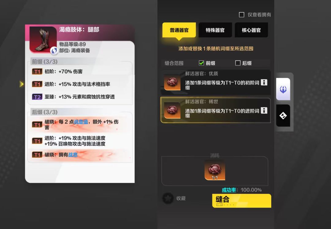 这个渴瘾装备做的感觉有点吊啊 1