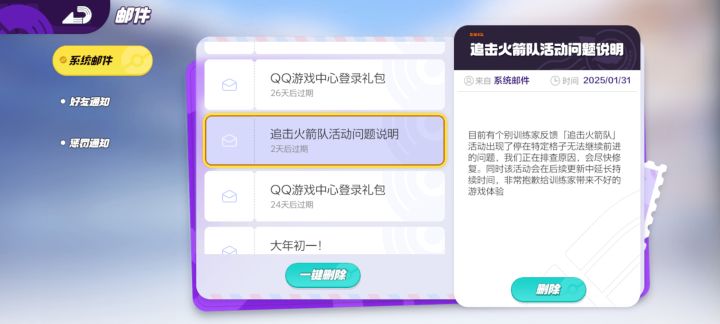 马上活动结束了,还没修复好??截图