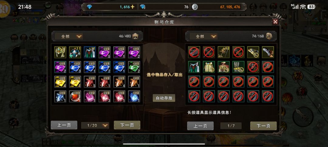 策划怎么想的打首领出一个大家只能看的装备 2