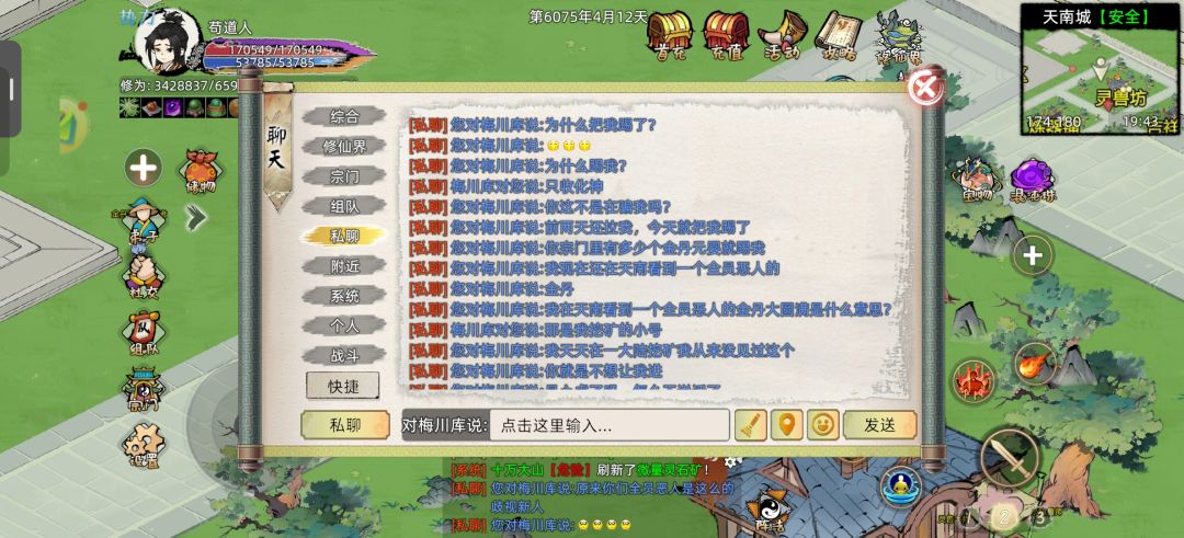 昨天装大佬今天直接踢,凡人区大佬欺负新手 1