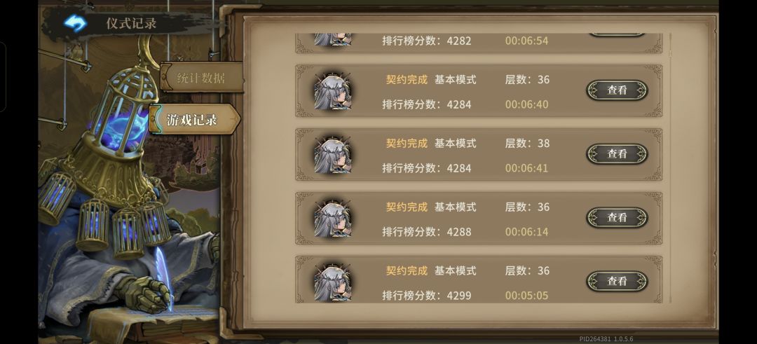 和音公式化打法 1
