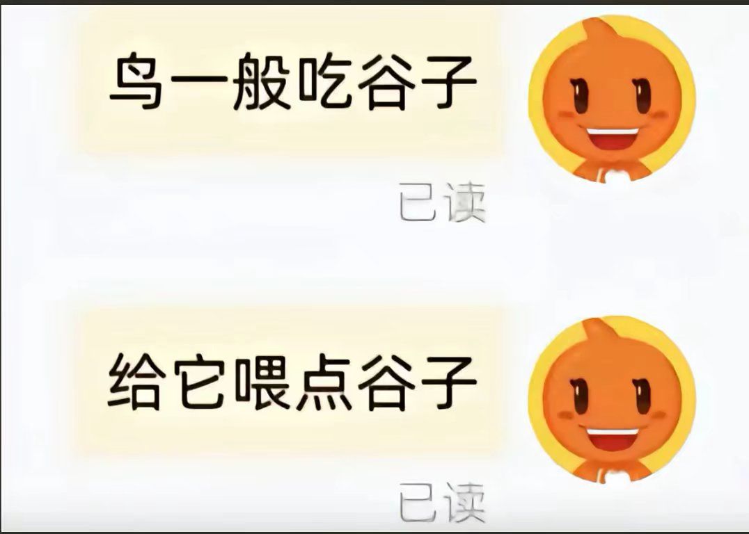 给Ta吃谷子 怎么不吃啊? 2