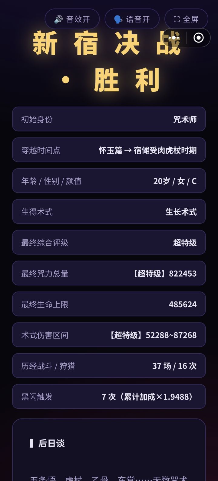!?闪闪?!截图