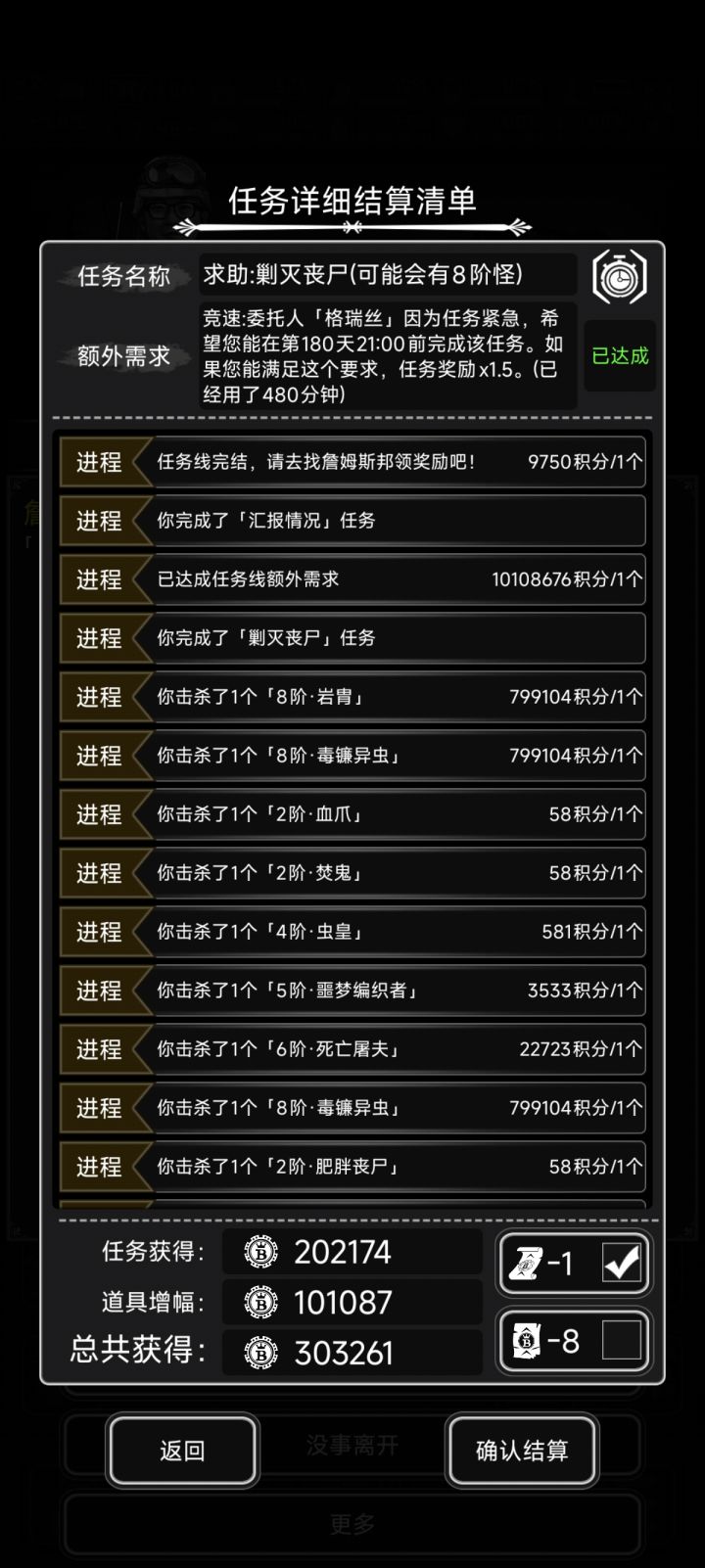 第一次刷出这么多ꉂ(ˊᗜˋ*)截图