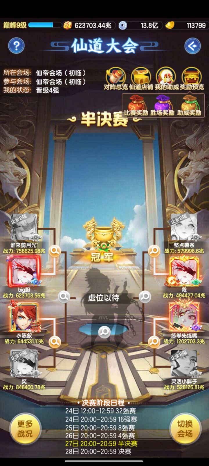 官3580的靓仔截图