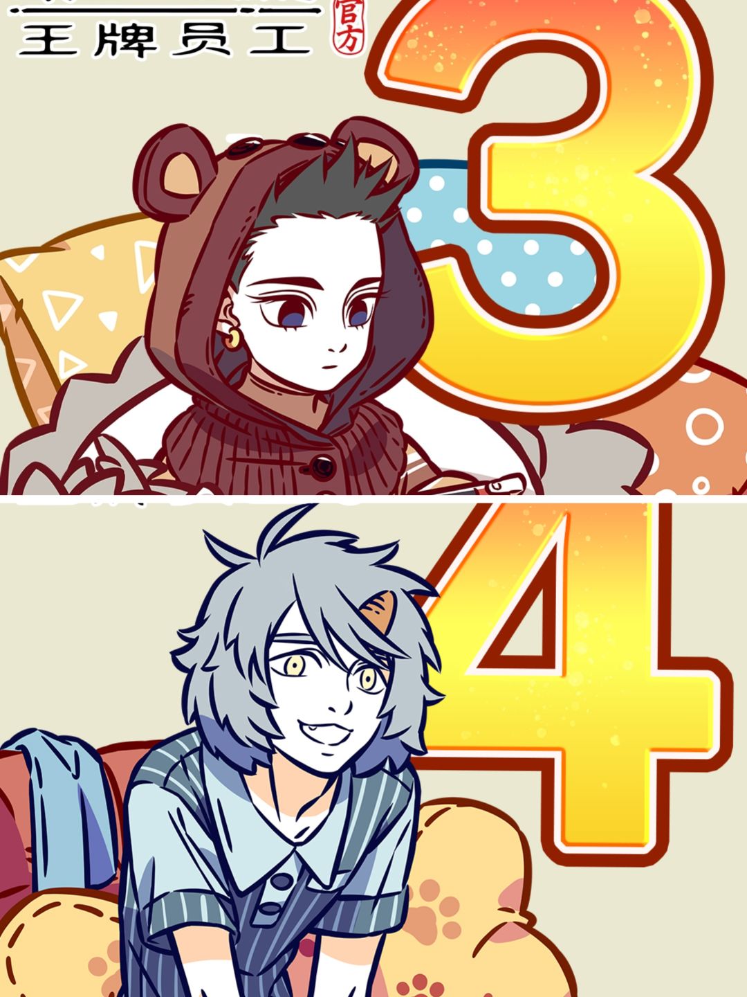公测下载‼️人气漫画《非人哉》授权手游✨ 3