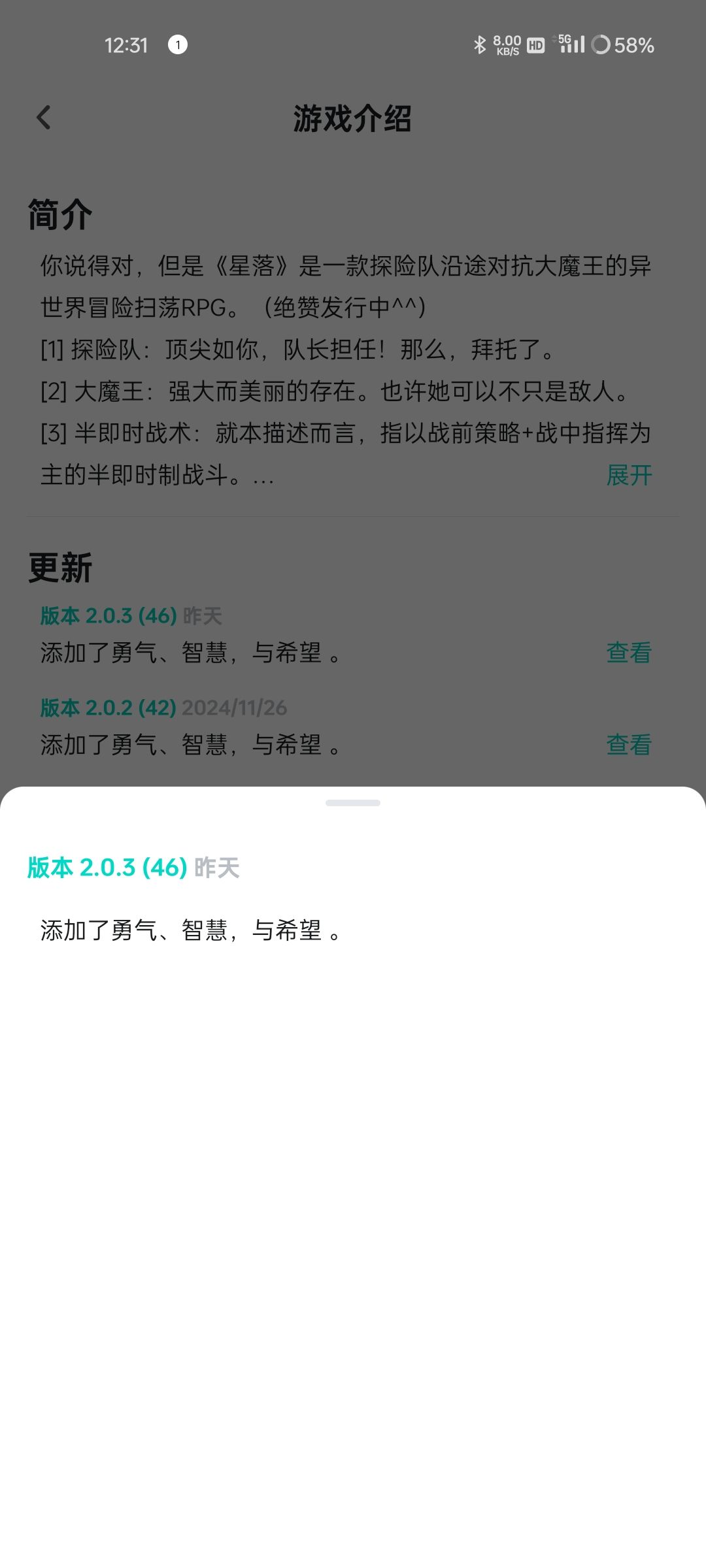 更新了什么 1