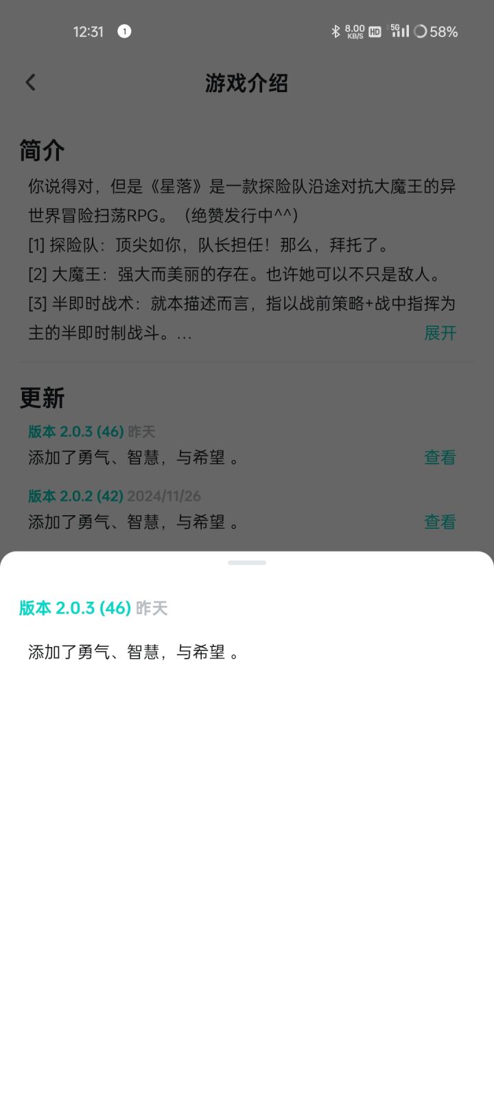 更新了什么截图