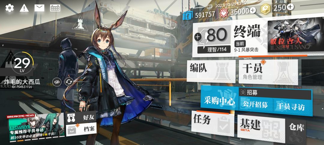 有b服的伙伴么?萌新求个令推主线 1
