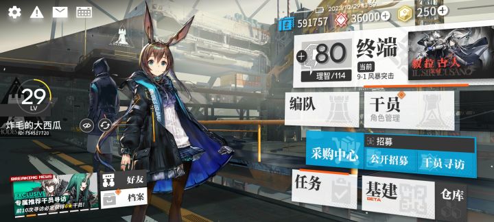有b服的伙伴么？萌新求个令推主线截图