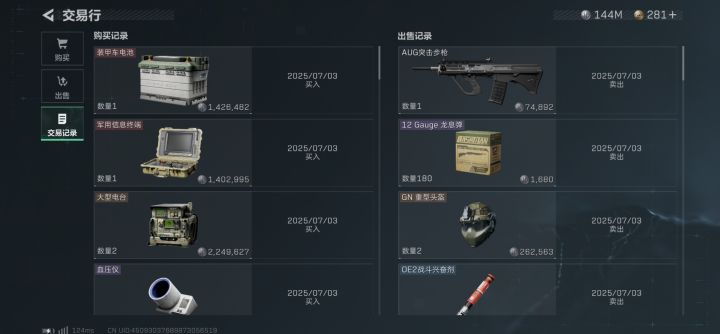 遇到好人了截图