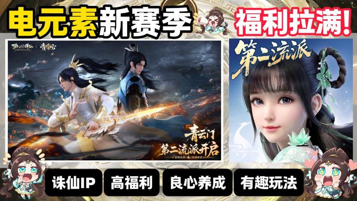 雷霆万钧⚡狂薅灵兽坐骑🎁【梦幻新诛仙】把良心焊死了❗截图