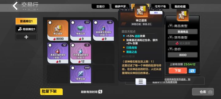 请大佬们看下这块板子大概值多少火截图