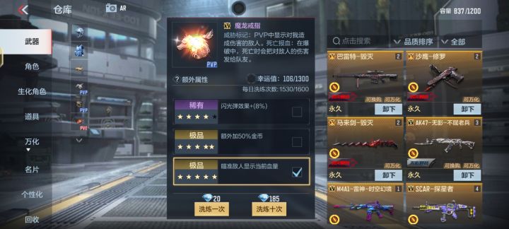 这个属性咋样截图