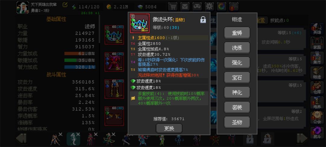 更新后的bug 3