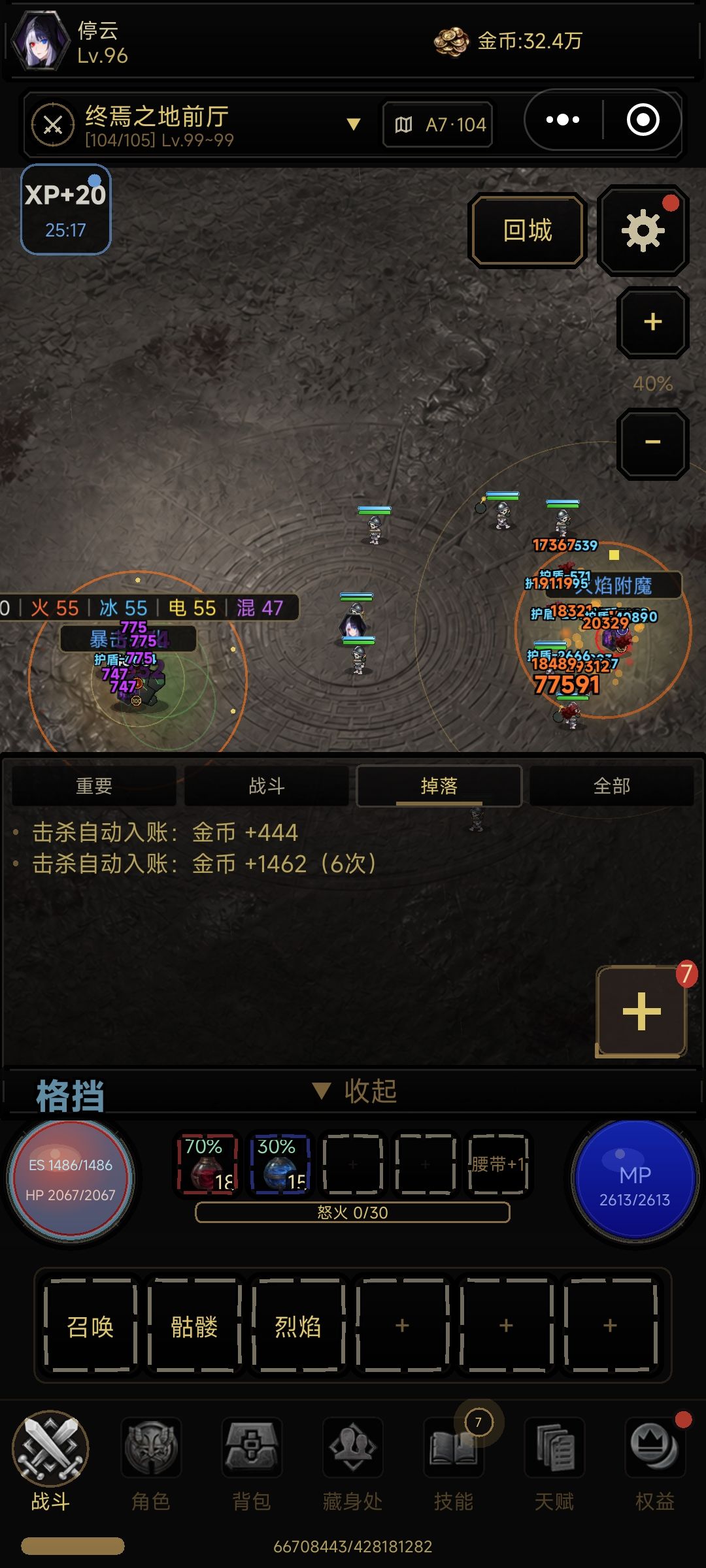 4亿经验? 1